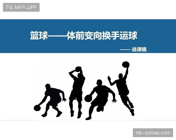 篮球运球变向规则解析:判定标准与违例界限 篮球运球变向规则解析:判定标准与违例界限