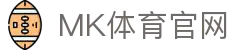 MK体育官方网站入口 - MKSPORT官方App下载平台